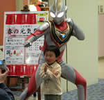 咸蛋超人(Ultraman)